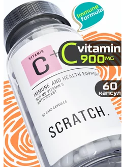 Скидка на Витамин c 900 мг капсулы