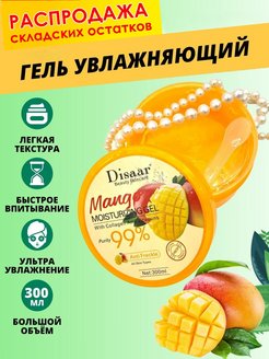 Распродажа 