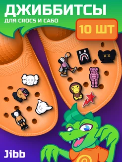 Распродажа 