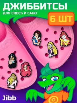 Распродажа 