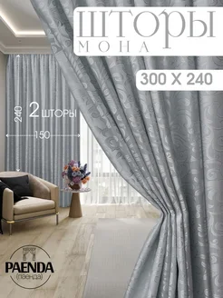 Распродажа .
