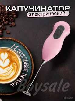 Распродажа .