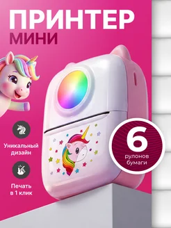 Скидка на Мини принтер для телефона детский
