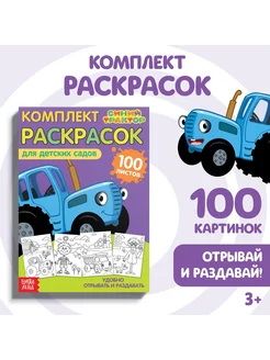 Распродажа 