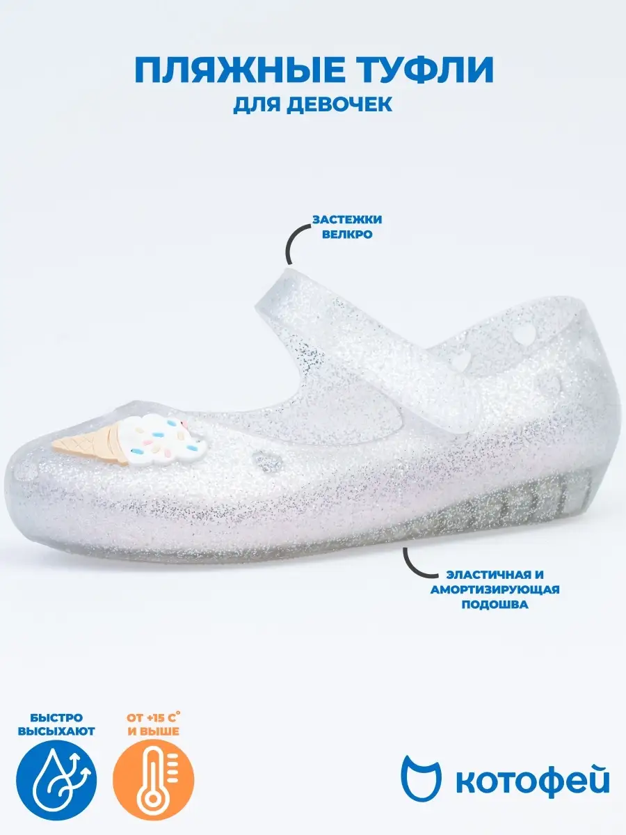 Распродажа .