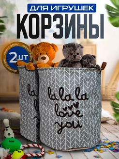 Скидка на Корзина для игрушек 2 шт