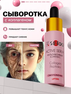 Распродажа .