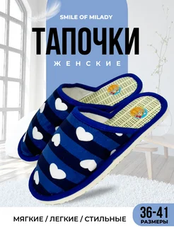 Скидка на Тапочки домашние