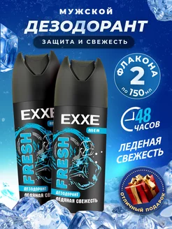 Скидка на Дезодорант мужской антиперспирант спрей MEN FRESH 2 х 150мл