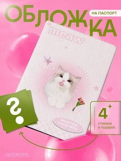 Распродажа .