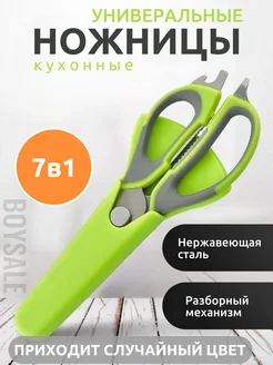 Распродажа .