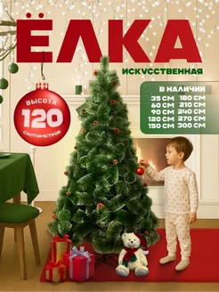 Распродажа .