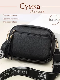 Скидка на Сумка кросс-боди через плечо
