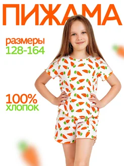 Скидка на Пижама для девочки с шортами