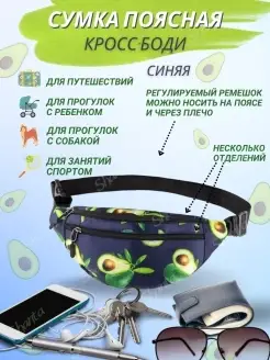 Скидка на Сумка на пояс