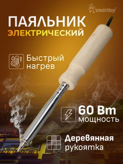 Распродажа