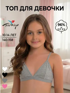 Скидка на Бюстгальтер топ подростковый