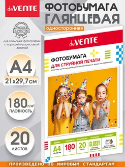 Скидка на Фотобумага глянцевая для струйной печати A4, 20 л
