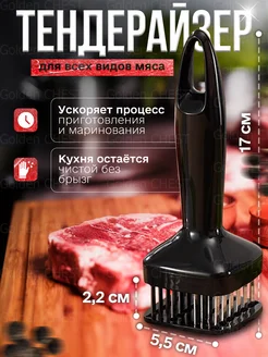 Скидка на Тендерайзер для мясорубка электрическая мощная