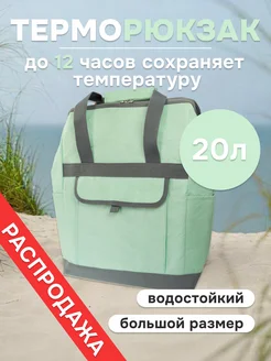 Распродажа .