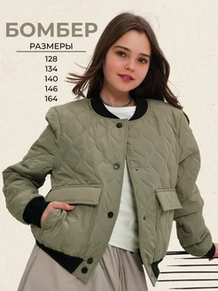 Скидка на Куртка бомбер стеганый