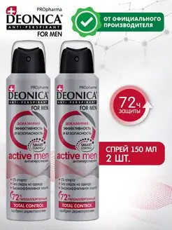 Скидка на Дезодорант PROpharma Active men - 2 шт