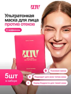 Распродажа 