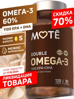 Скидка на Омега 3 60% 1100 EPA&DHA Двойная omega 3 120 капсул