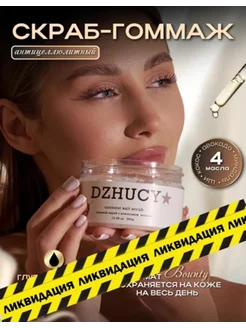 Распродажа 