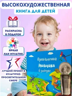 Скидка на Развивающая детская книга игра Животные