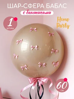 Распродажа .