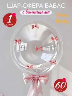 Распродажа .