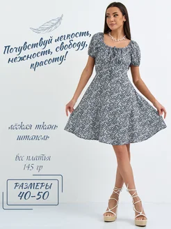 Распродажа 