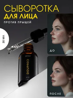 Распродажа .