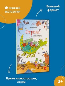 Скидка на Огрики из Грязьбурга