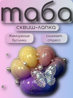 Распродажа 