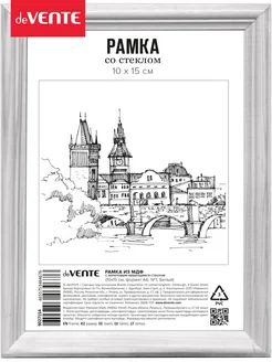 Распродажа .