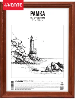 Распродажа