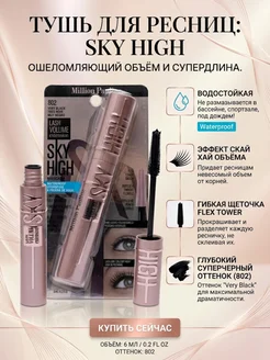 Распродажа 