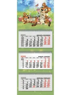 Скидка на Календарь на спирали (КР29) микро-трио на 2022 год Год тигра