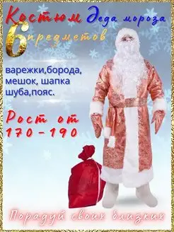 Распродажа .