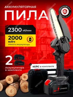 Распродажа .