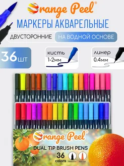 Скидка на Маркеры акварельные для скетчинга и рисования на 36 цветов