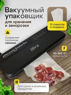 Распродажа .