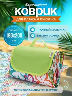 Распродажа 