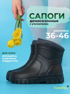 Скидка на Резиновые сапоги утепленные короткие эва