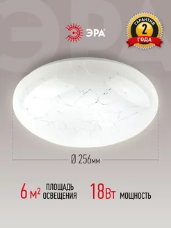 Скидка на Люстра потолочная светодиодная Marble 18Вт 25,6 см 4000К