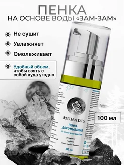 Скидка на Пенка