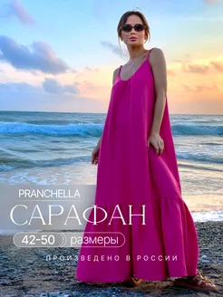 Скидка на Сарафан летний женский длинный