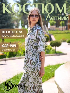 Распродажа .